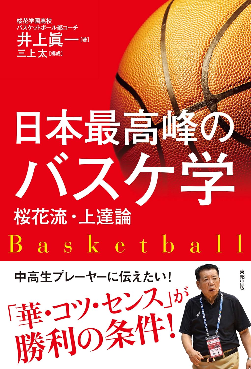 日本最高の [検討後39個研究後]