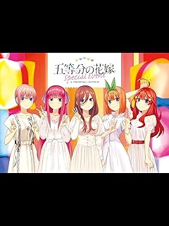 30 五等分の花嫁 [検討後58個研究後]