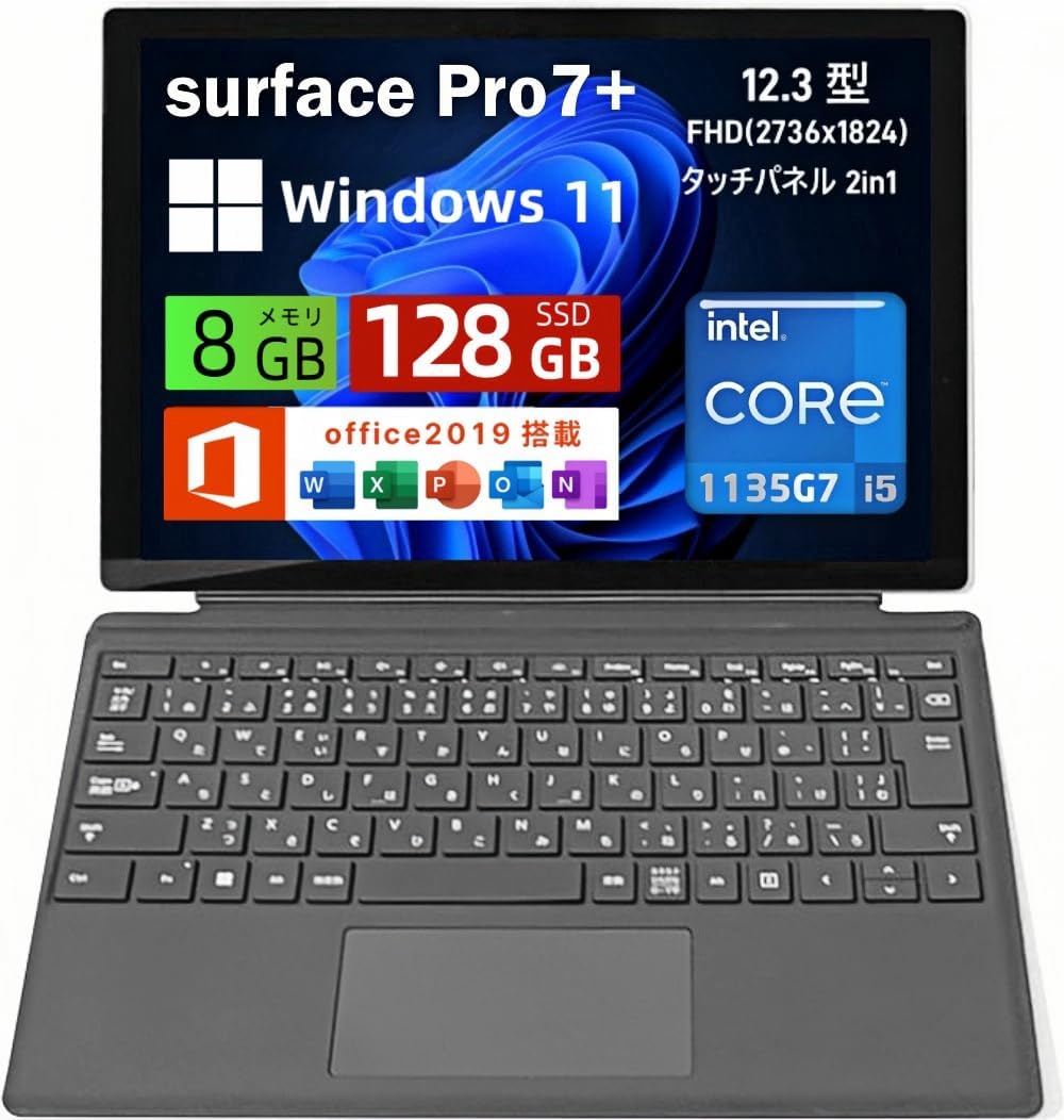 8インチタブレット最強 [検討後44個研究後]