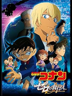 コナン 映画 最新 [検討後37個研究後]