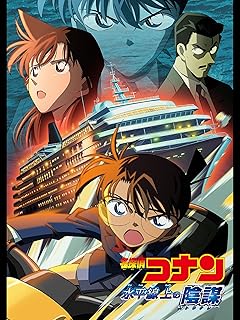コナン 最初 の 映画 [検討後42個研究後]
