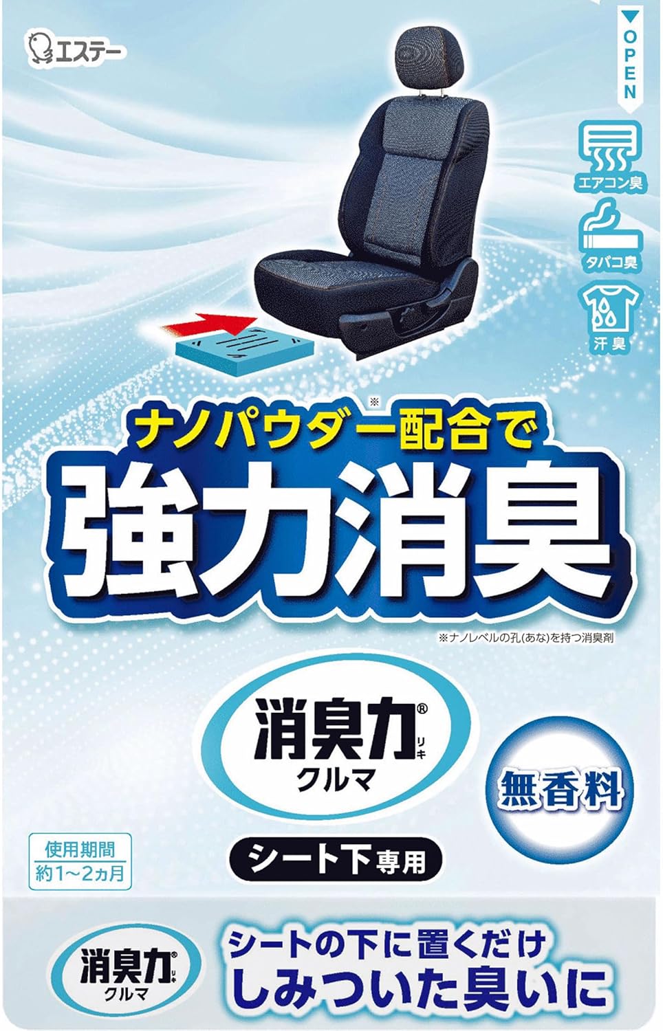 車 匂い取り 最強 「私達42個研究後」