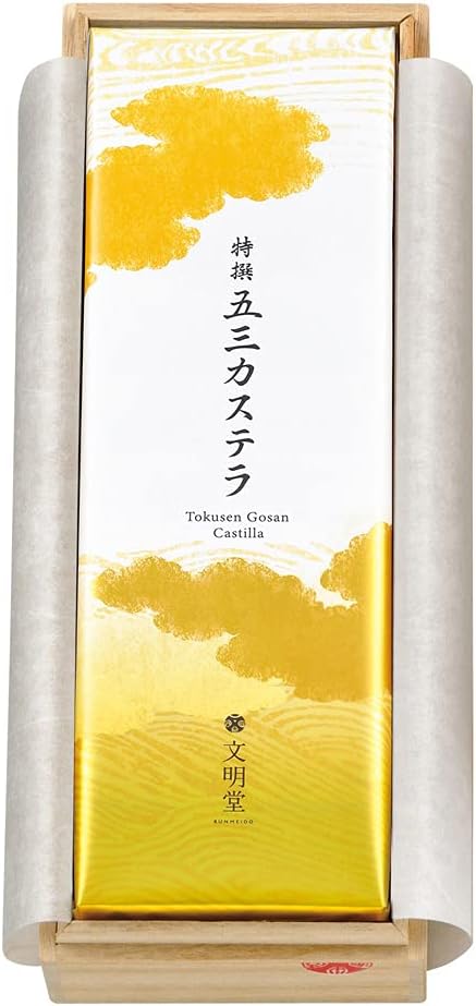 高級カステラ [検討後30個研究後]