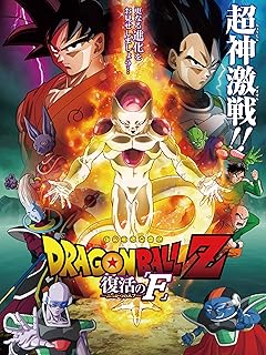 15 ドラゴンボール超 最新 [検討後37個研究後]