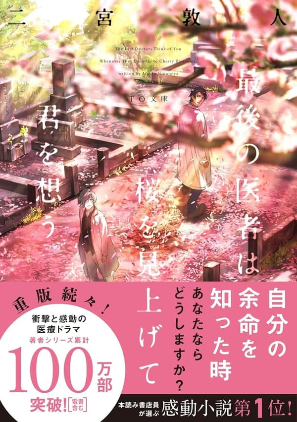 ミステリー小説 最新 [検討後40個研究後]