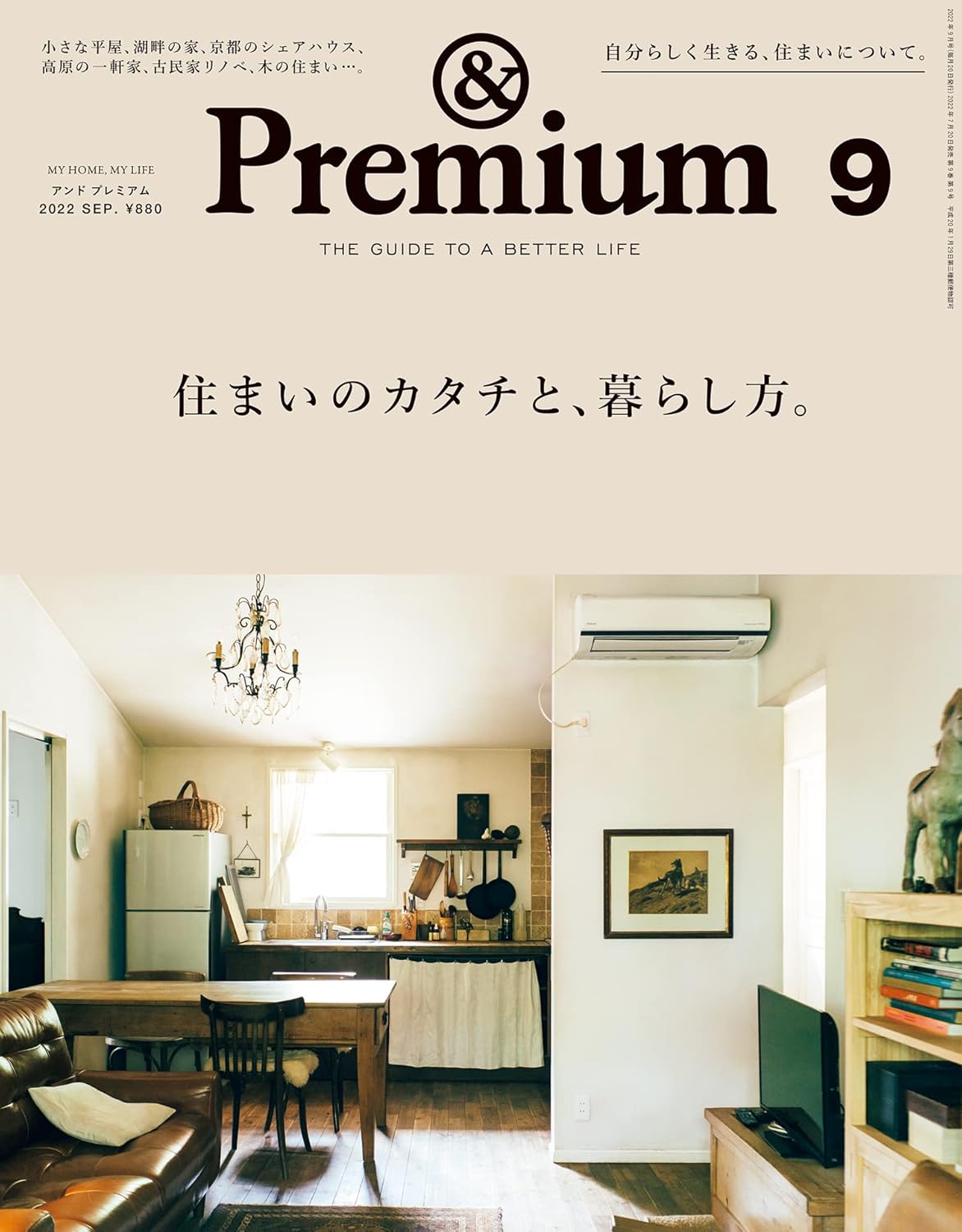 アンドプレミアム最新 [検討後36個研究後]