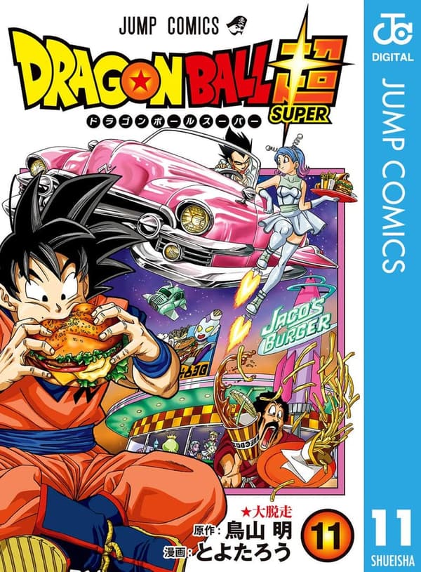 15 ドラゴンボール超 漫画 最新 [検討後44個研究後]
