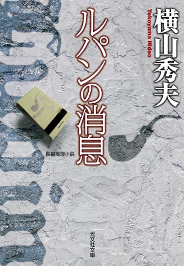 15 小説 ランキング 最新 文庫 [検討後45個研究後]