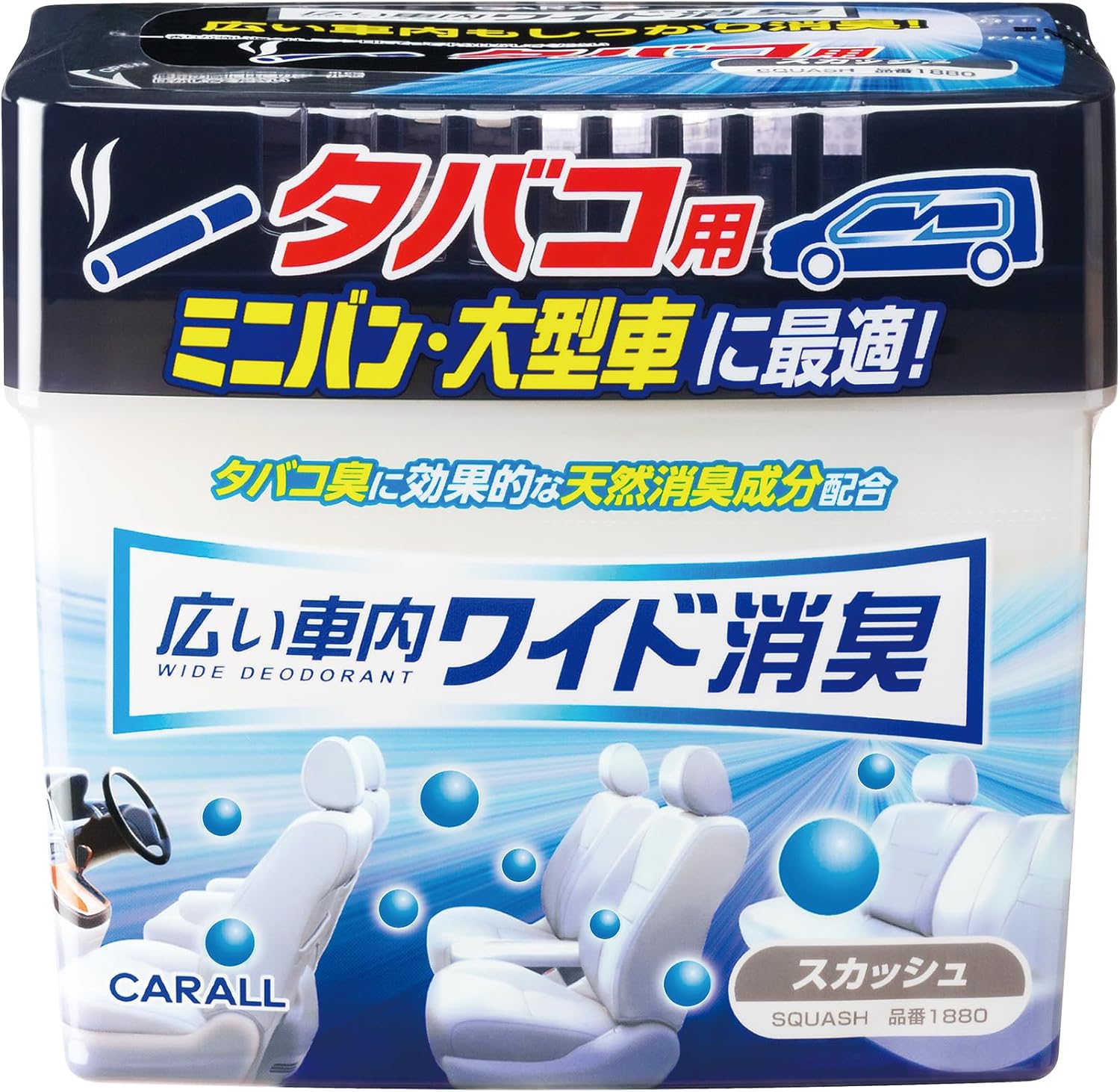 車タバコ消臭最強 [検討後44個研究後]