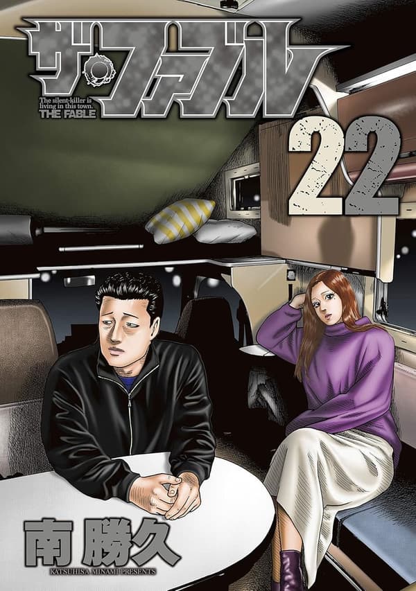 15 ファブル 漫画 最新刊 [検討後37個研究後]