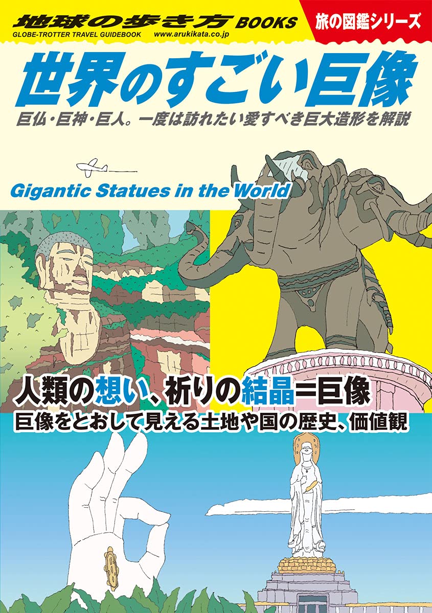 世界最大の [検討後33個研究後]