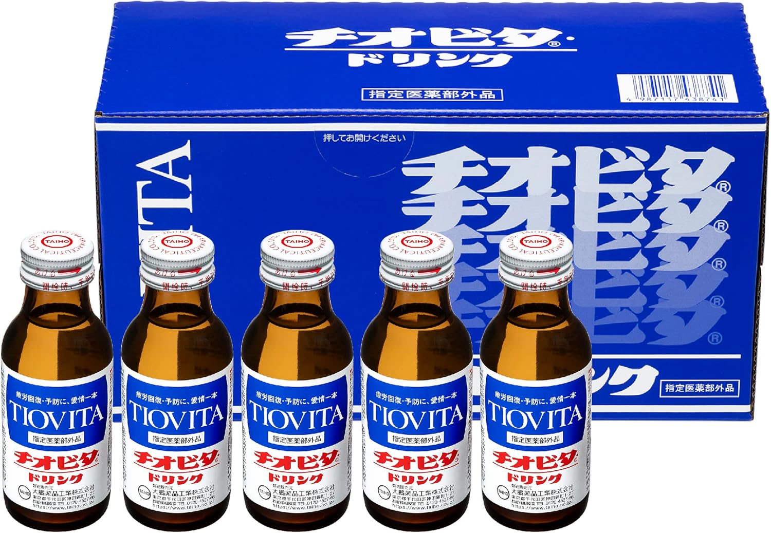 栄養ドリンク 最強 「私達36個研究後」