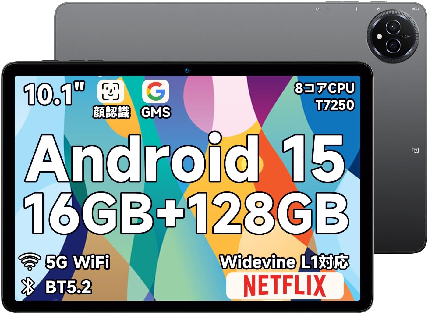 タブレット コスパ最強 「私達34個研究後」