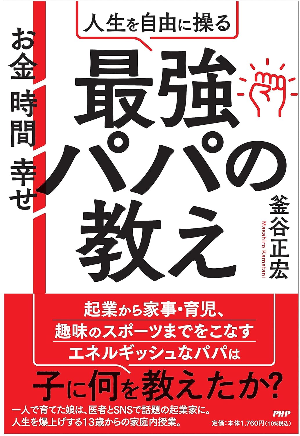 電子マネー最強 [検討後32個研究後]