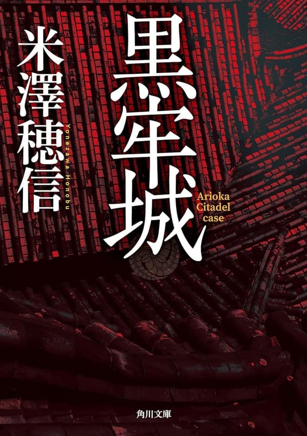 最高のミステリー 小説 日本 [検討後44個研究後]