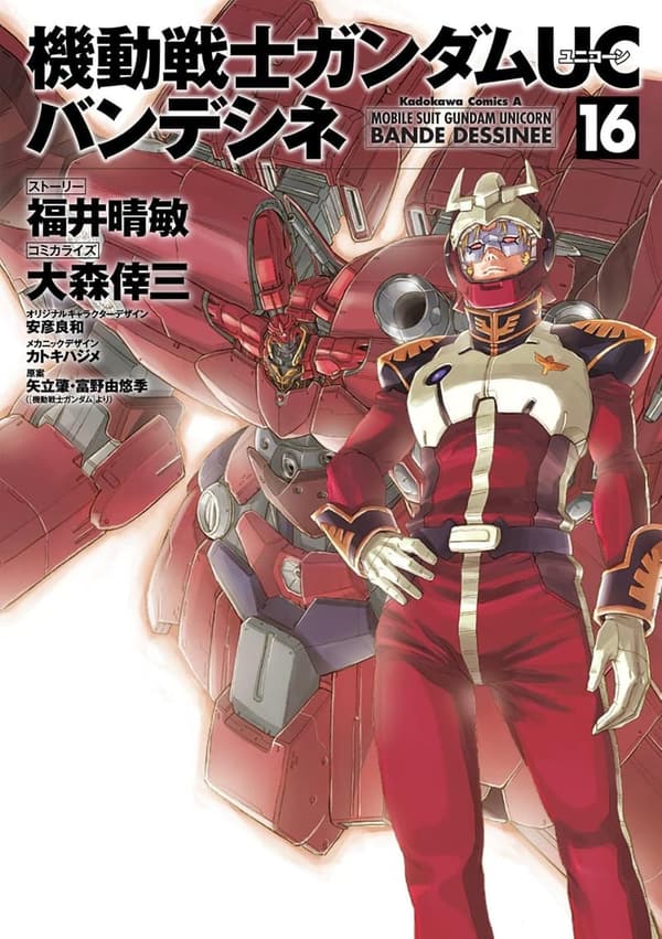 15 ガンダム Uc 最高 傑作集 [検討後39個研究後]