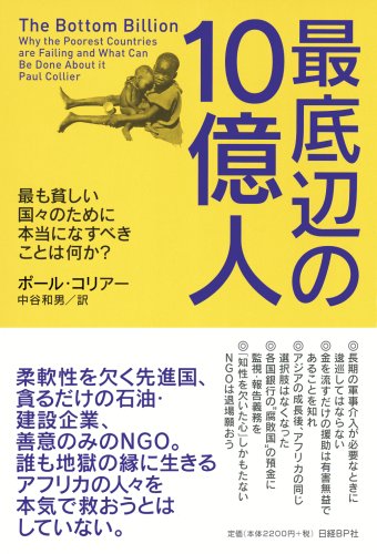 アフリカ最南端 [検討後35個研究後]