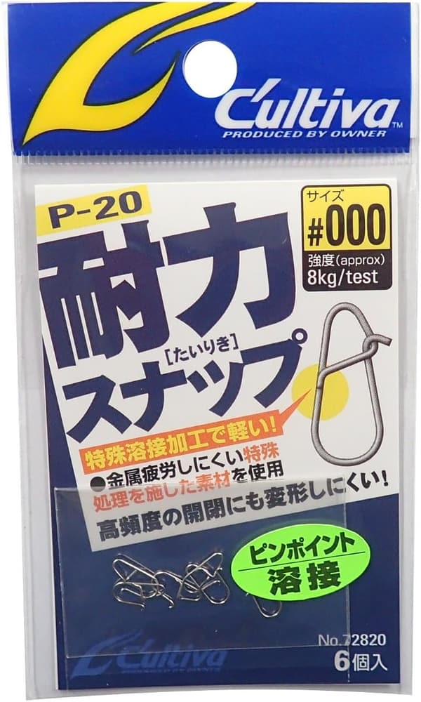 15 ルアー スナップ 結び方 最強 [検討後36個研究後]