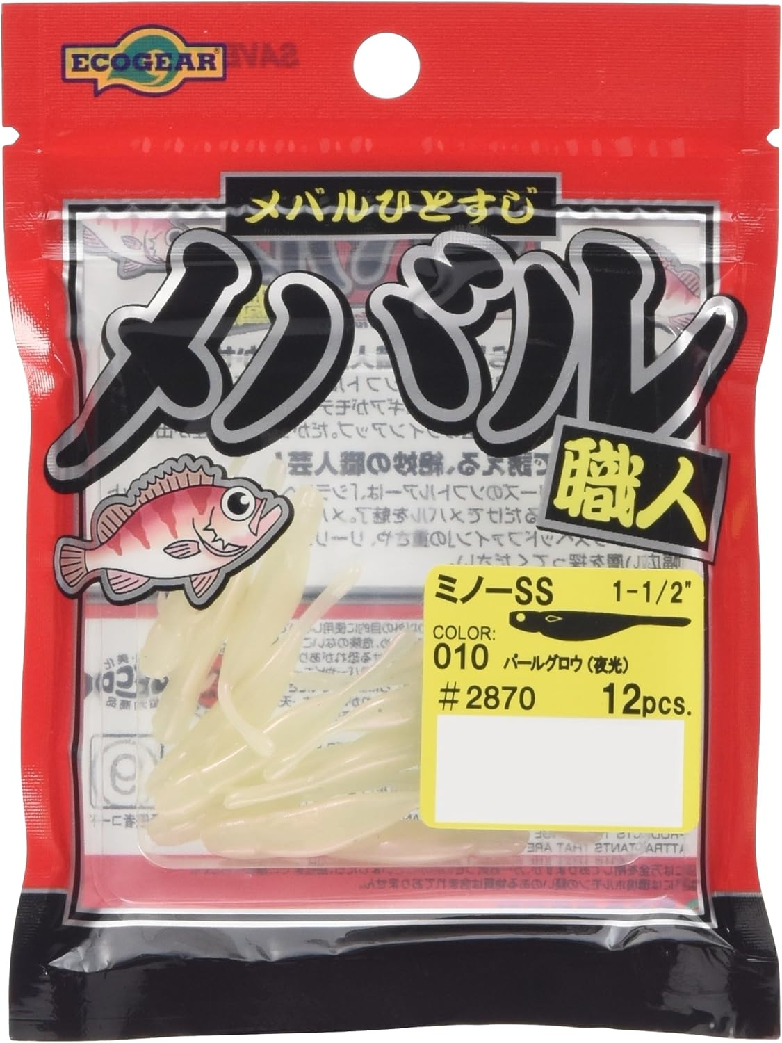 メバル 最強 ワーム 「私達33個研究後」