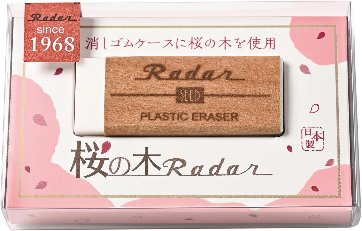 最新消しゴム [検討後42個研究後]