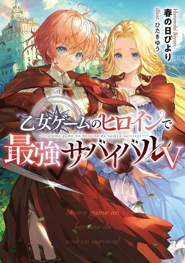 最近 の 乙女ゲーム [検討後35個研究後]