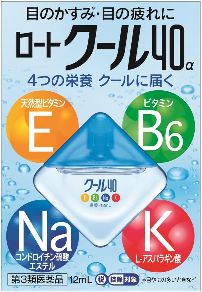 目薬 最強 クール 「私達35個研究後」