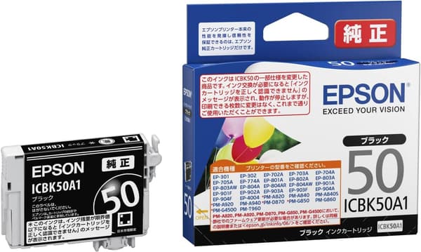 15 エプソン 純正インク 最安値 検討後30個研究後]