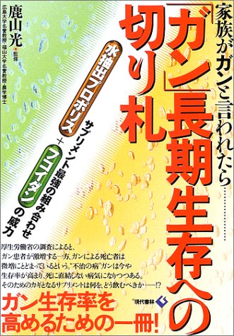 サプリメント組み合わせ最強 [検討後33個研究後]