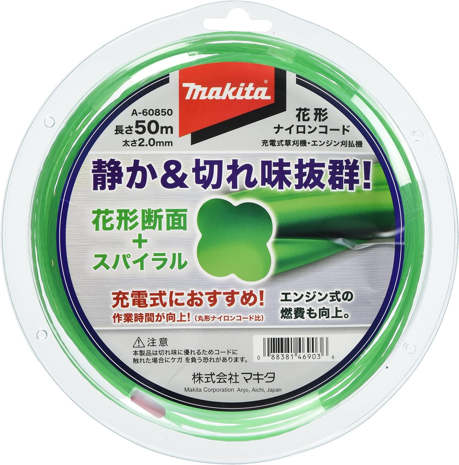 ナイロンコード最強 [検討後31個研究後]