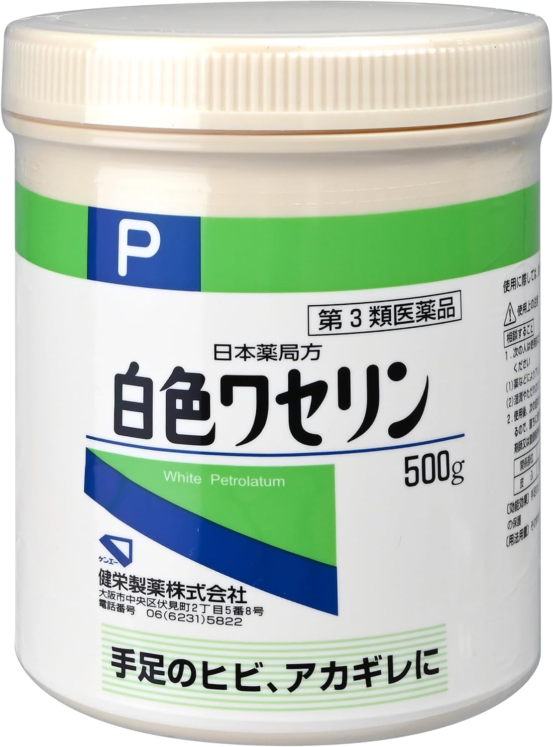 ワセリン最強 [検討後30個研究後]