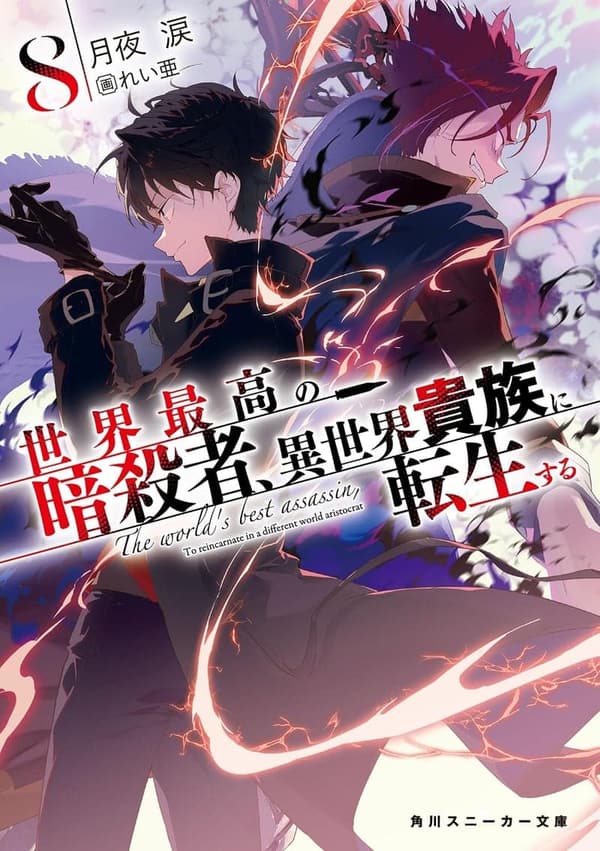 アニメ 異世界 最強 [検討後31個研究後]