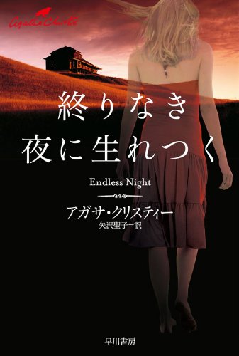 アガサクリスティー 最高傑作集 [検討後42個研究後]