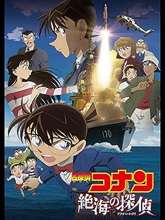 15 コナン 映画 最初 [検討後35個研究後]