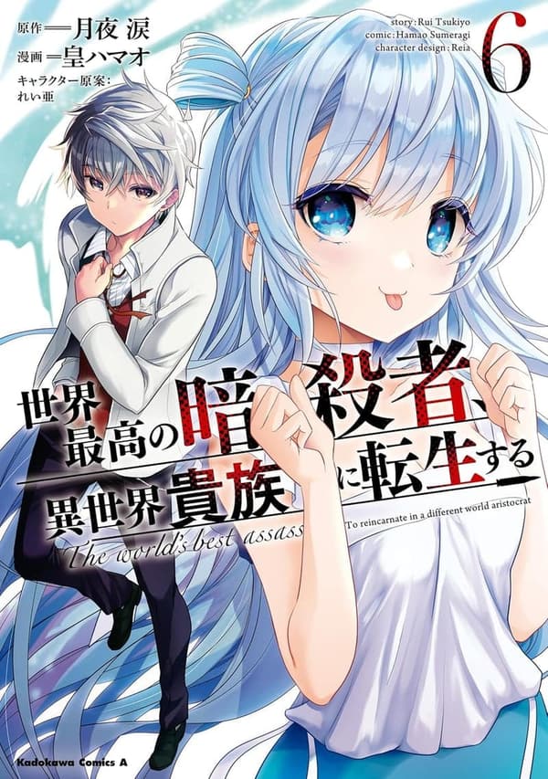 世界最高の暗殺者 アニメ [検討後42個研究後]