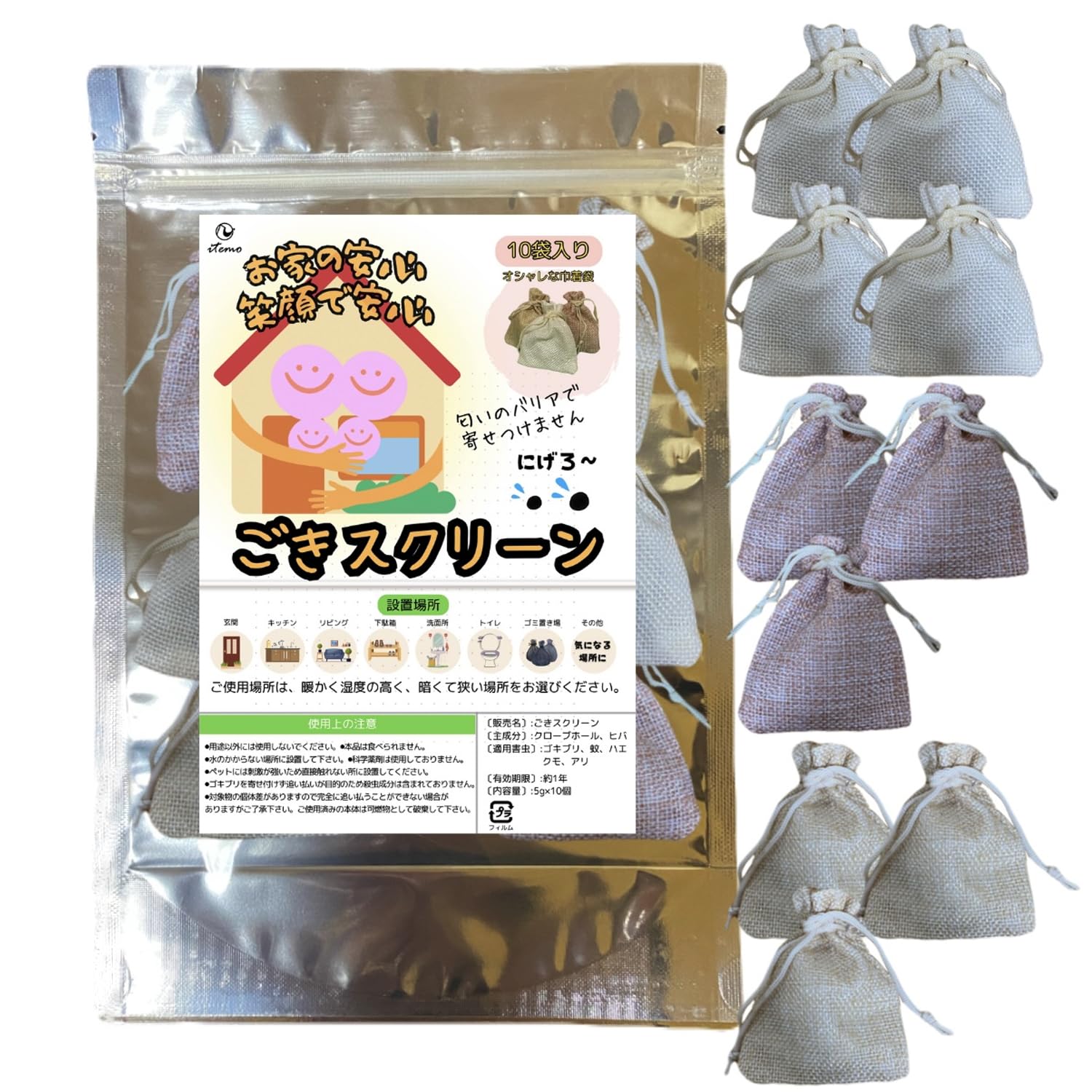 ゴキブリ忌避剤最強 [検討後45個研究後]