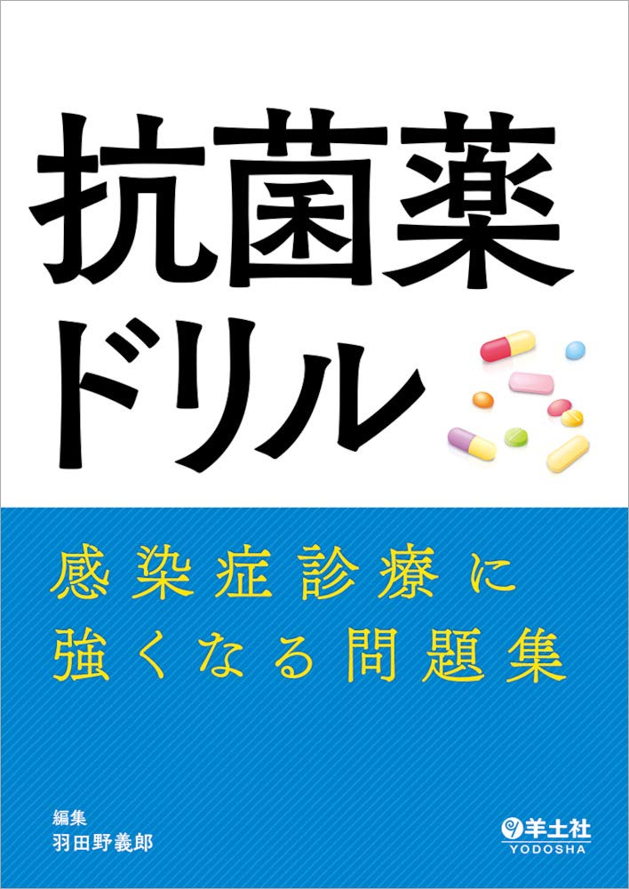 最強の抗菌 [検討後45個研究後]