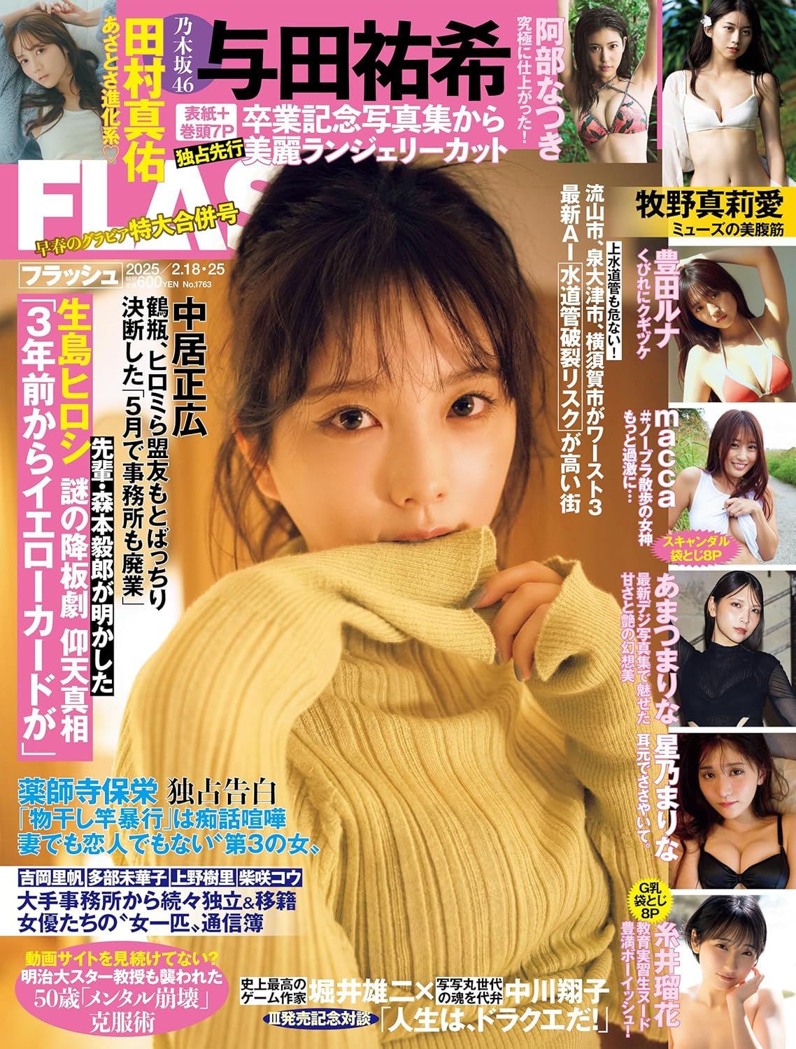フラッシュ最新 [検討後42個研究後]