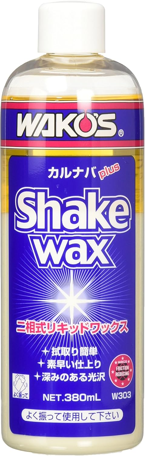 液体ワックス最強 [検討後45個研究後]