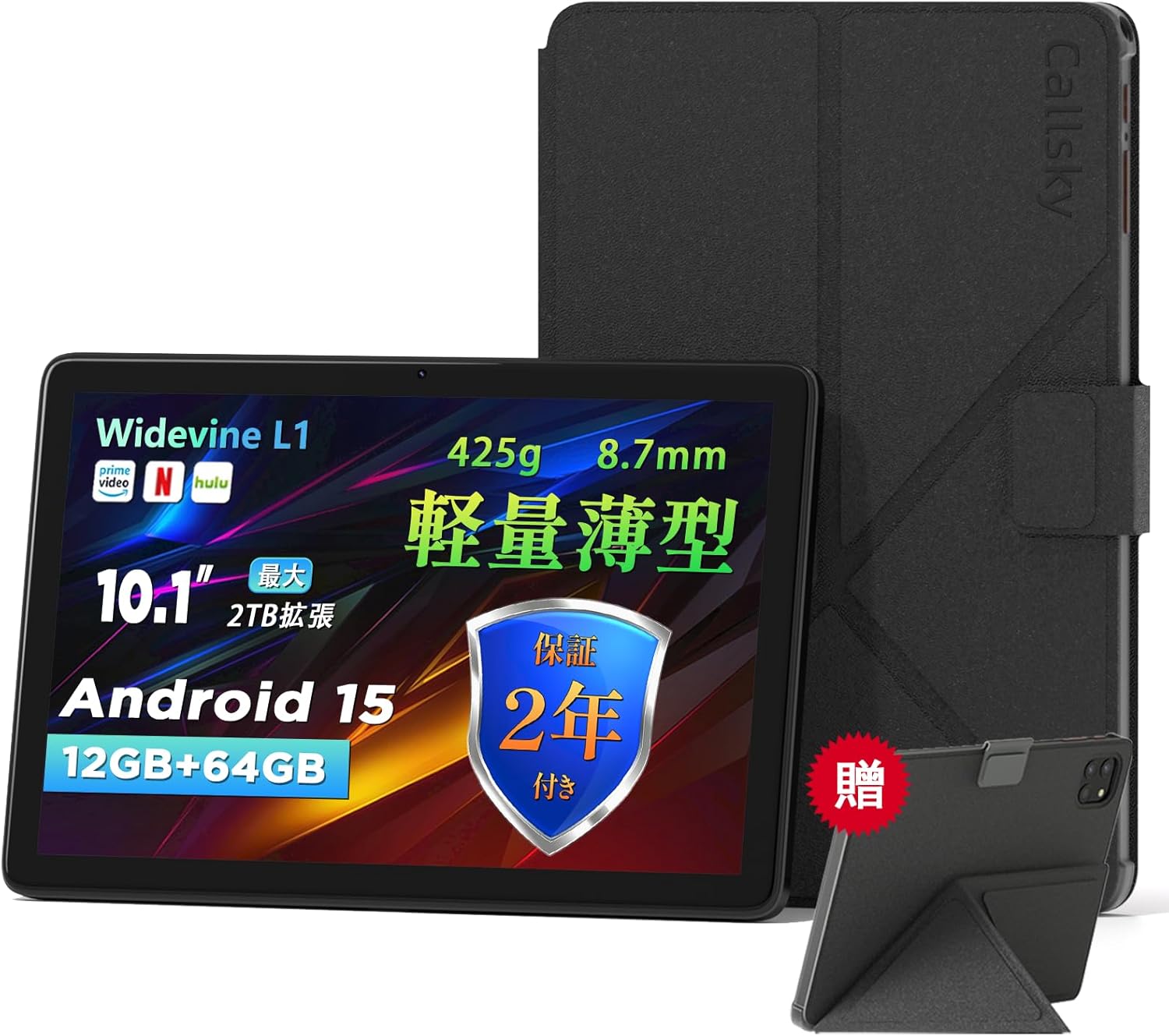 タブレット 最新 おすすめ 「私達44個研究後」