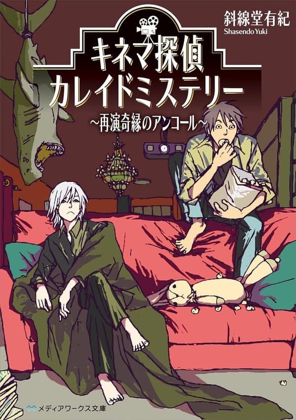 15 ミステリー小説 最新 [検討後31個研究後]