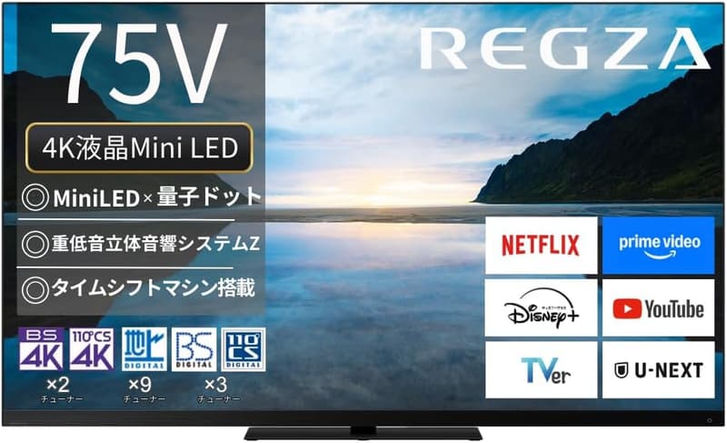 15 Regza 最新 [検討後32個研究後]