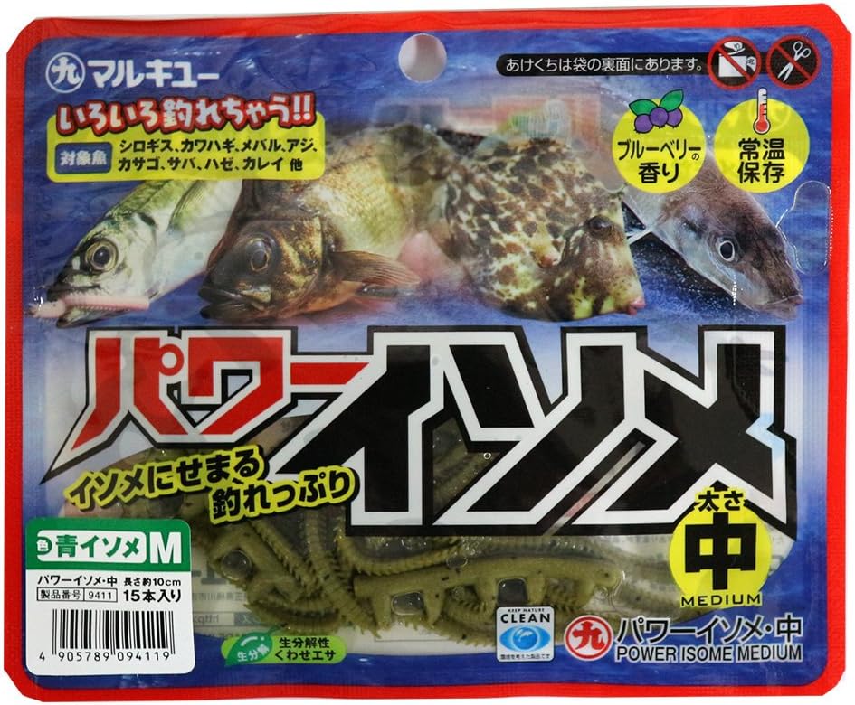 ハゼ釣り餌最強 [検討後35個研究後]