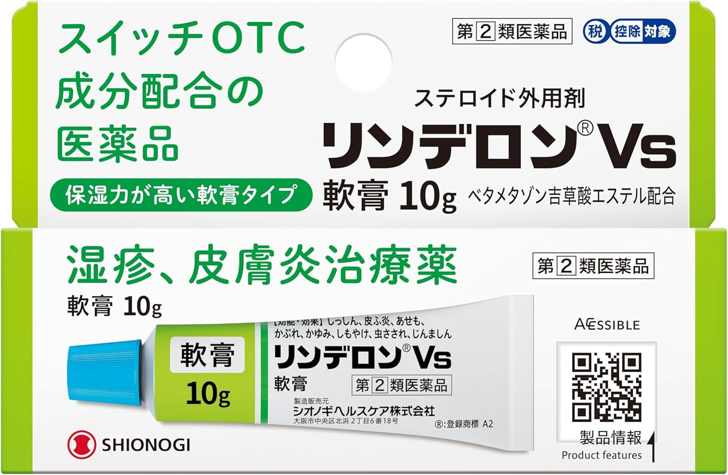 アレルギー薬市販最強 [検討後34個研究後]