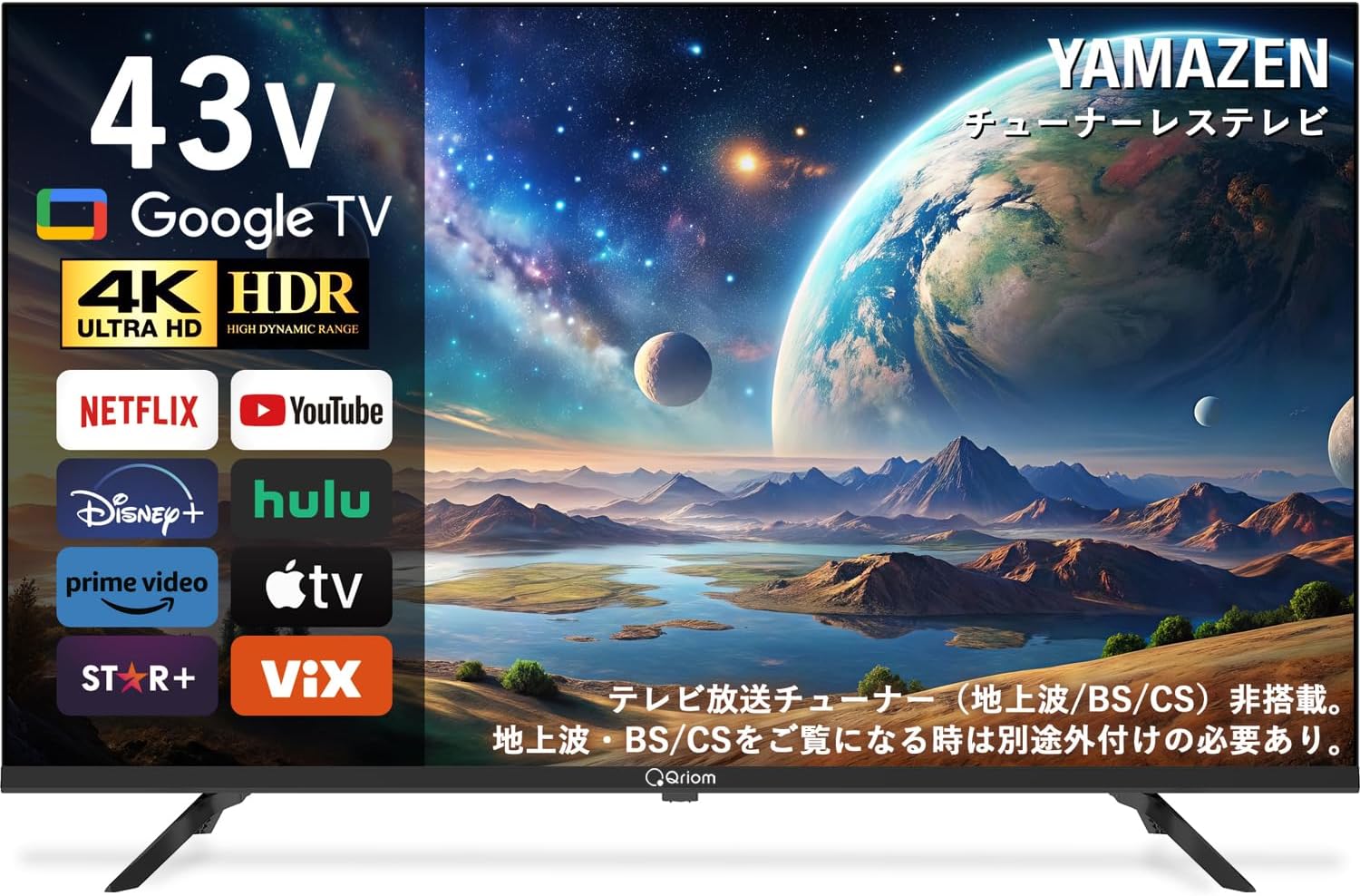 テレビ最小 [検討後31個研究後]