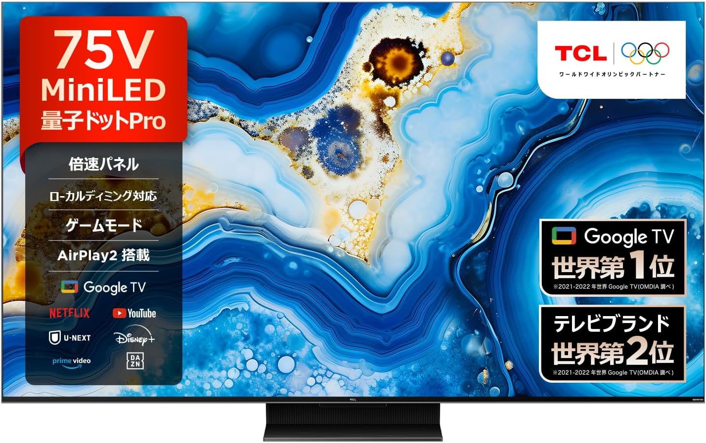 テレビ最大サイズ [検討後34個研究後]