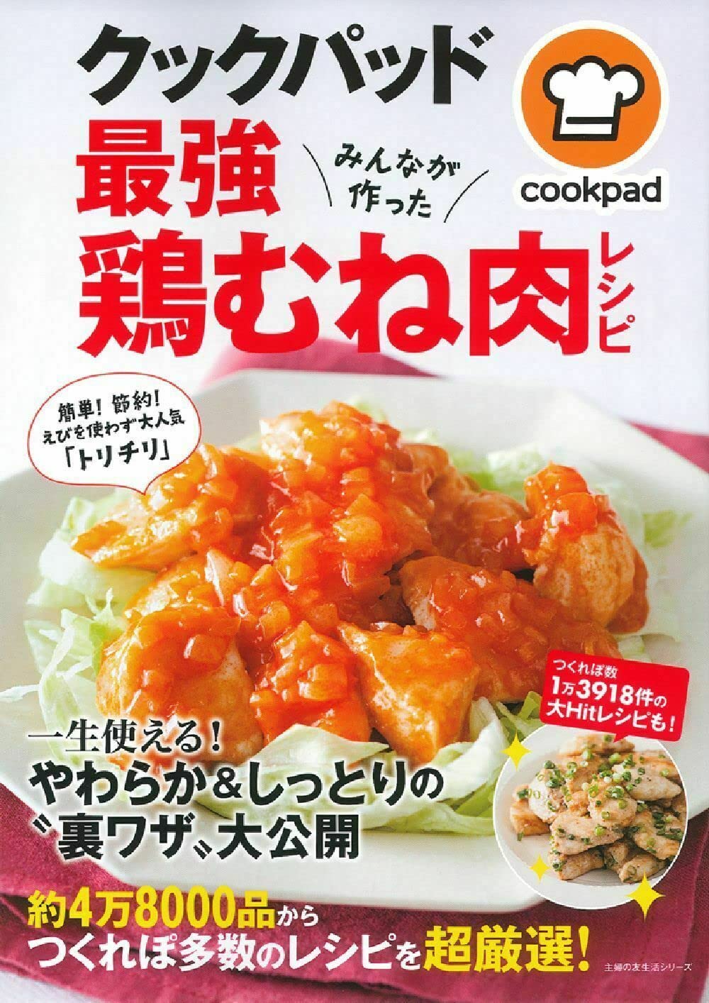 最強 パッド 「私達33個研究後」