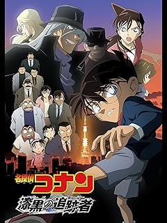 15 コナン 映画 最高 傑作集 [検討後32個研究後]