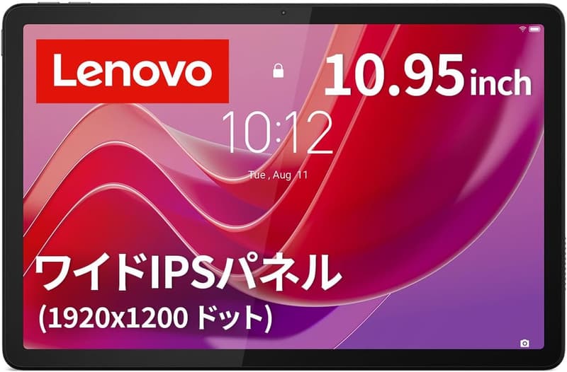 15 Lenovo タブレット 最新 [検討後33個研究後]