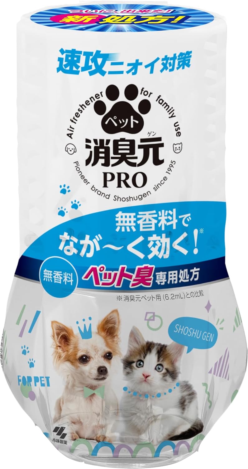 ペット 消臭 最強 「私達37個研究後」