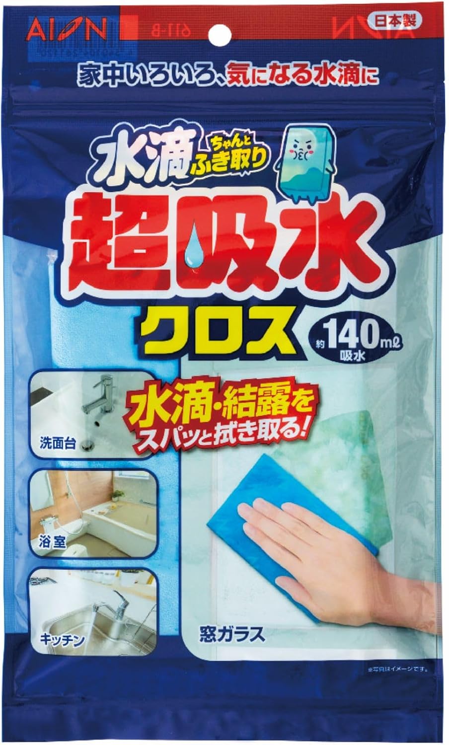 吸水 タオル 最強 「私達30個研究後」